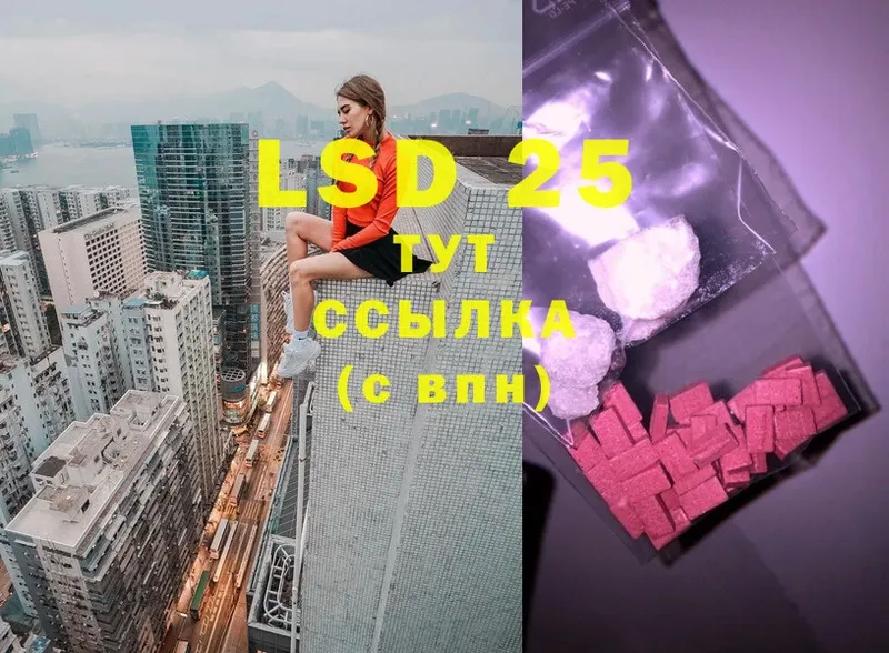 Лсд 25 экстази ecstasy  Боготол 